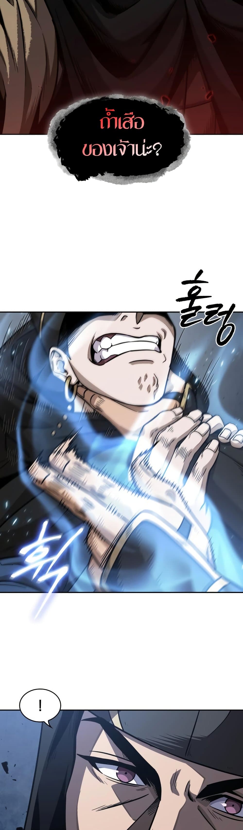 Nano Machine นาโนมาชิน ตอนที่ 188 หน้า 31