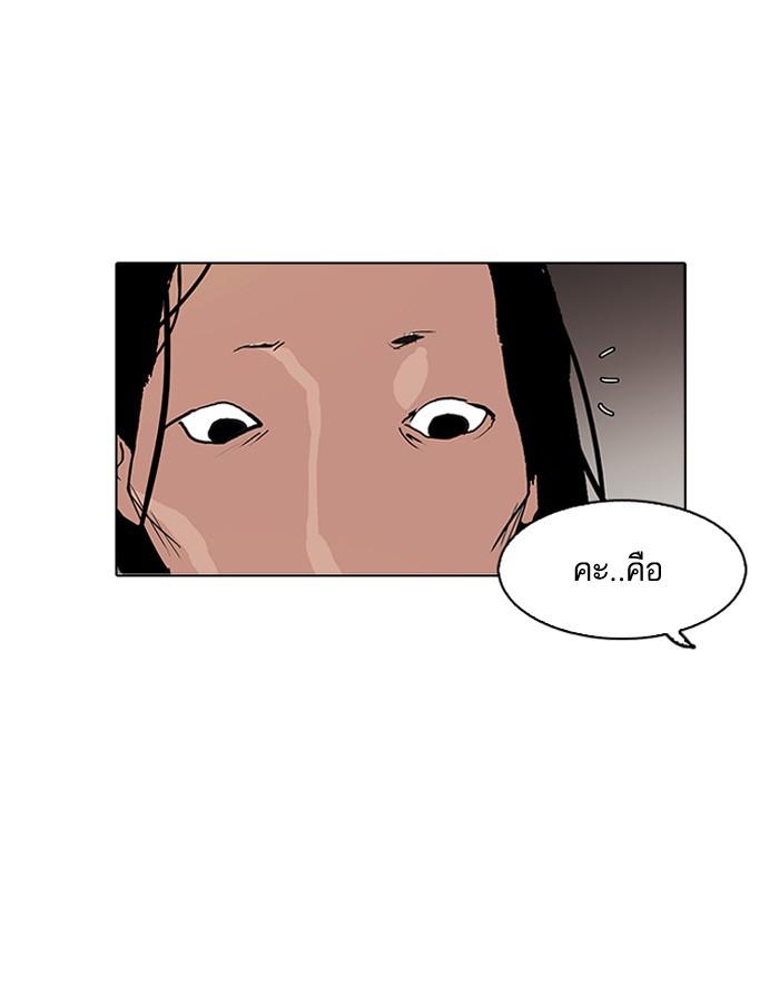 Lookism ตอนที่ 118 หน้า 32