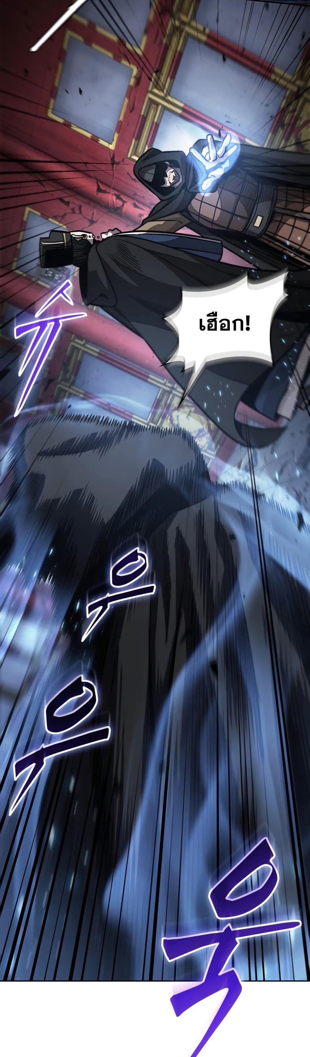 Nano Machine นาโนมาชิน ตอนที่ 188 หน้า 36