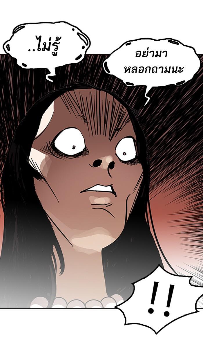 Lookism ตอนที่ 118 หน้า 37