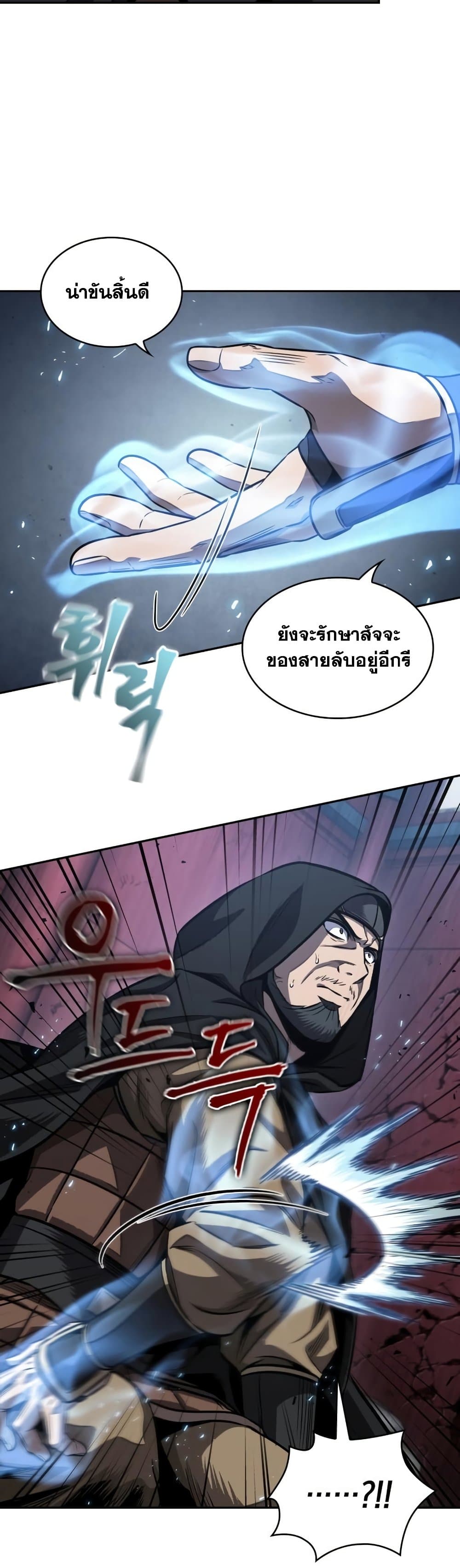 Nano Machine นาโนมาชิน ตอนที่ 188 หน้า 39