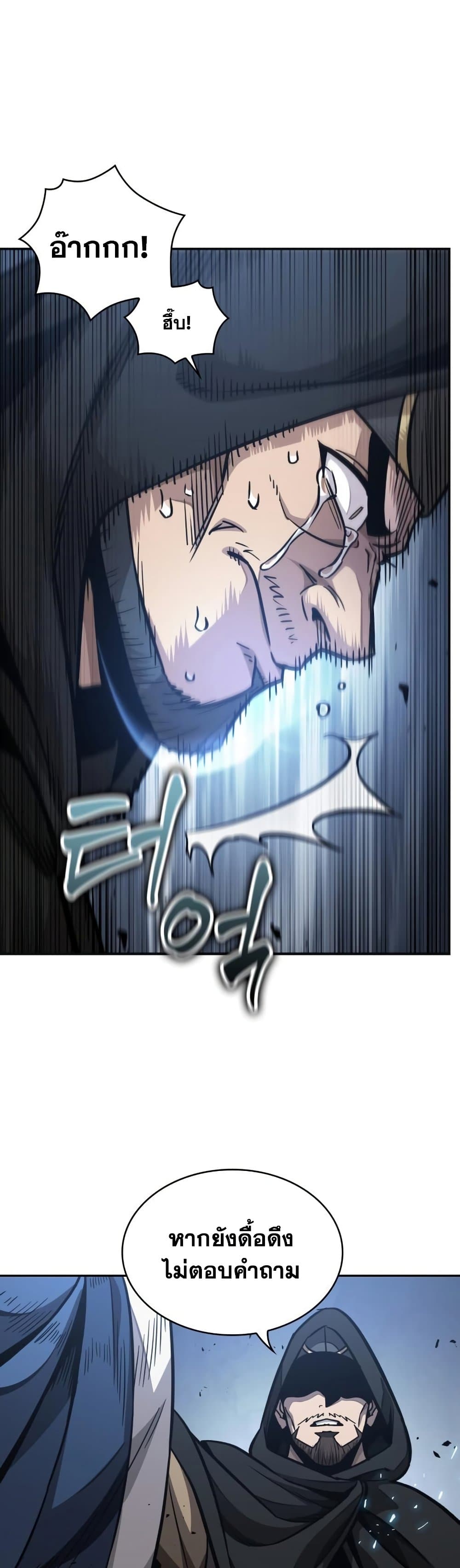 Nano Machine นาโนมาชิน ตอนที่ 188 หน้า 40