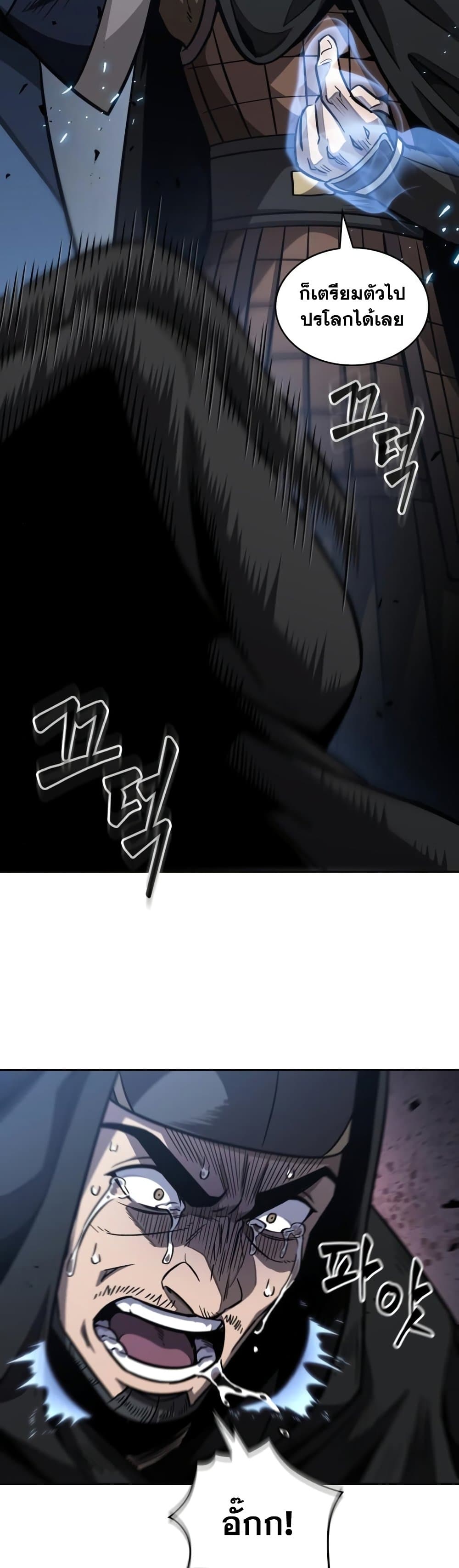 Nano Machine นาโนมาชิน ตอนที่ 188 หน้า 41