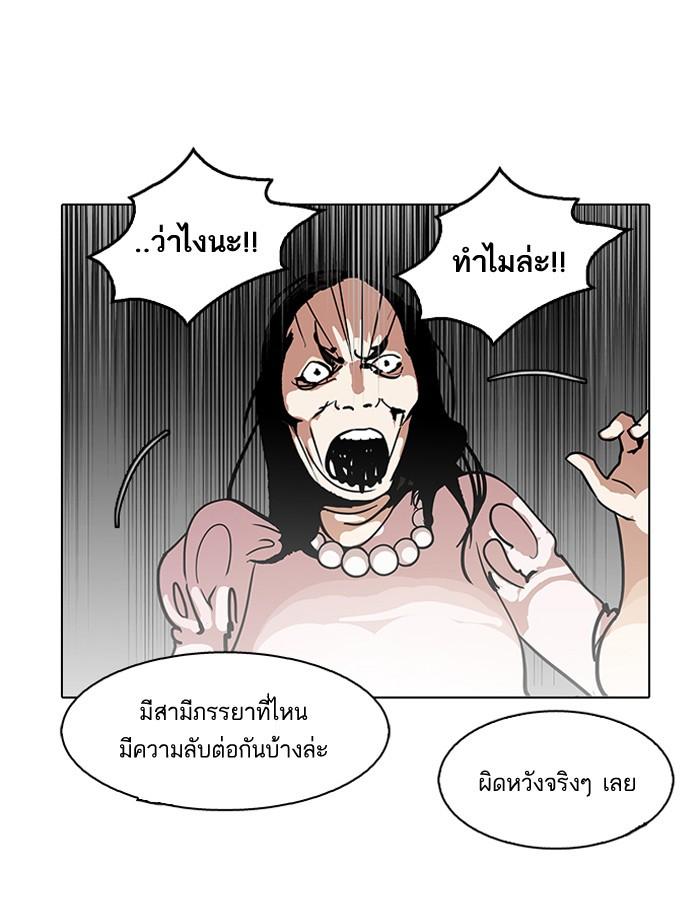 Lookism ตอนที่ 118 หน้า 41
