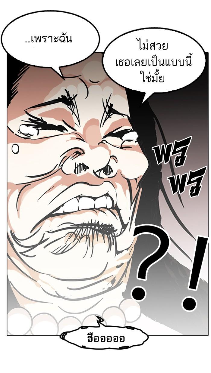 Lookism ตอนที่ 118 หน้า 43