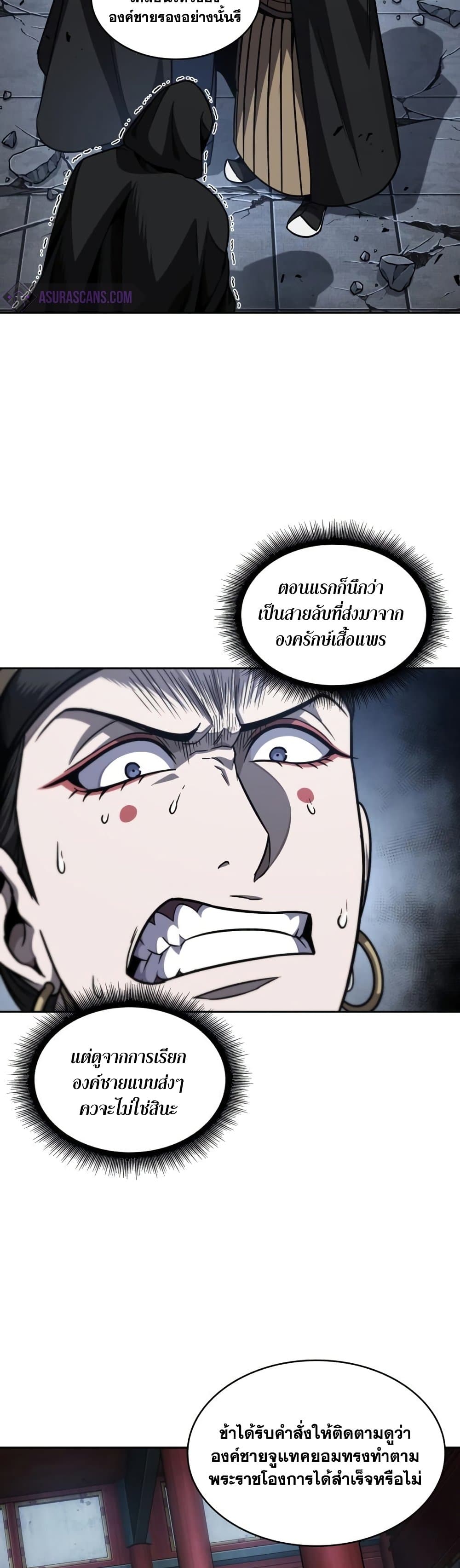 Nano Machine นาโนมาชิน ตอนที่ 188 หน้า 44