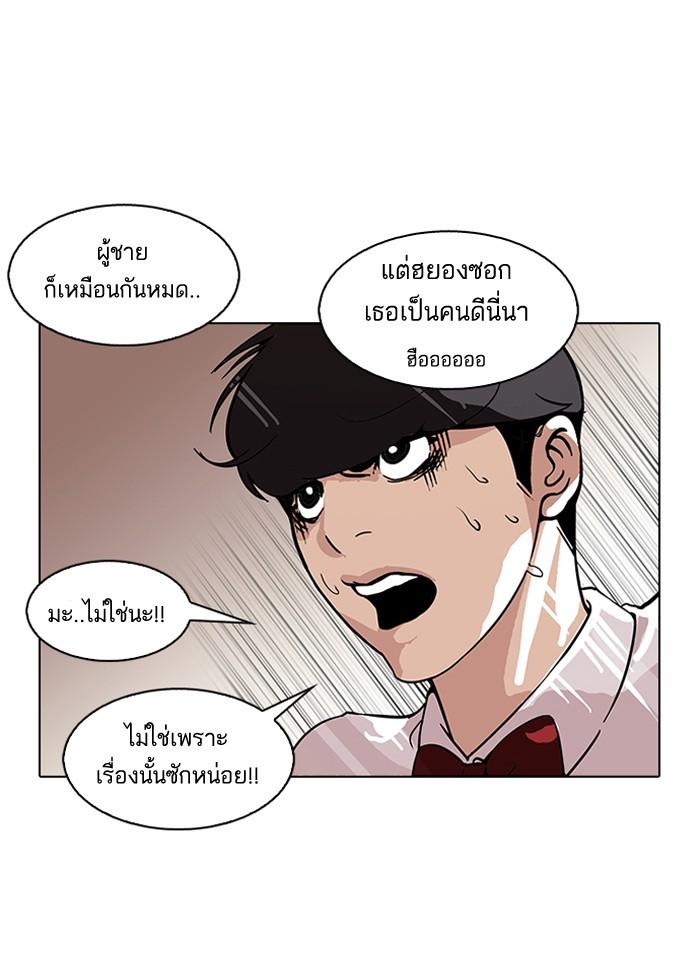 Lookism ตอนที่ 118 หน้า 44