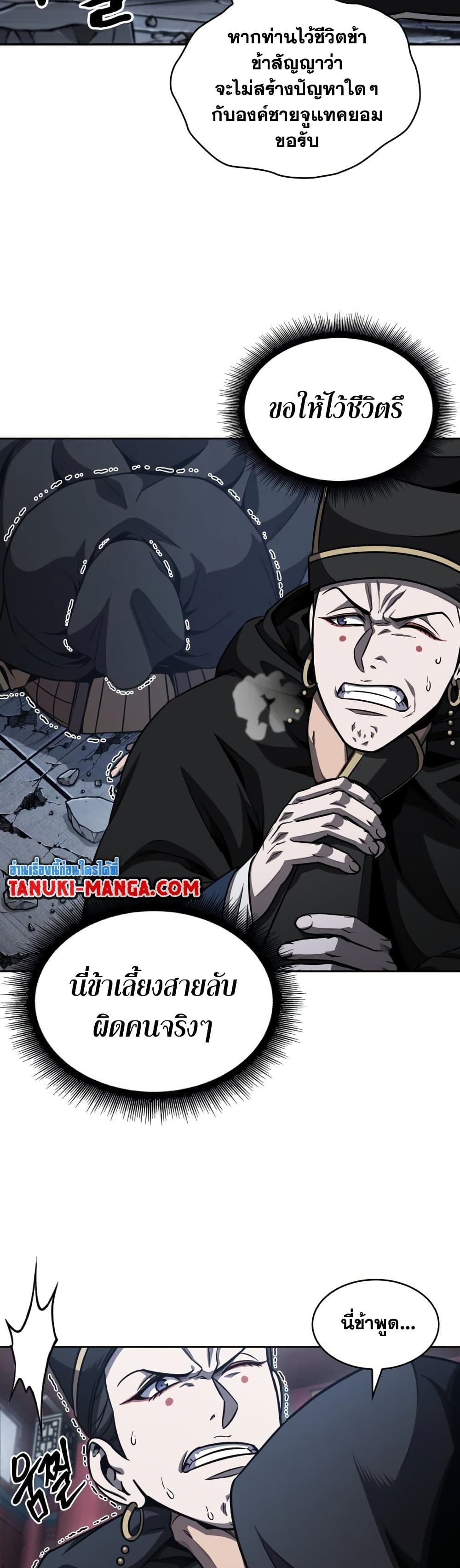 Nano Machine นาโนมาชิน ตอนที่ 188 หน้า 47