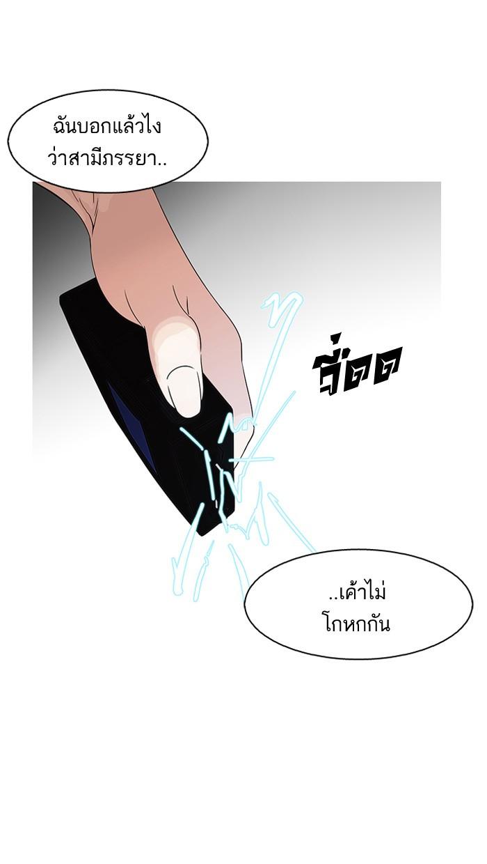 Lookism ตอนที่ 118 หน้า 47