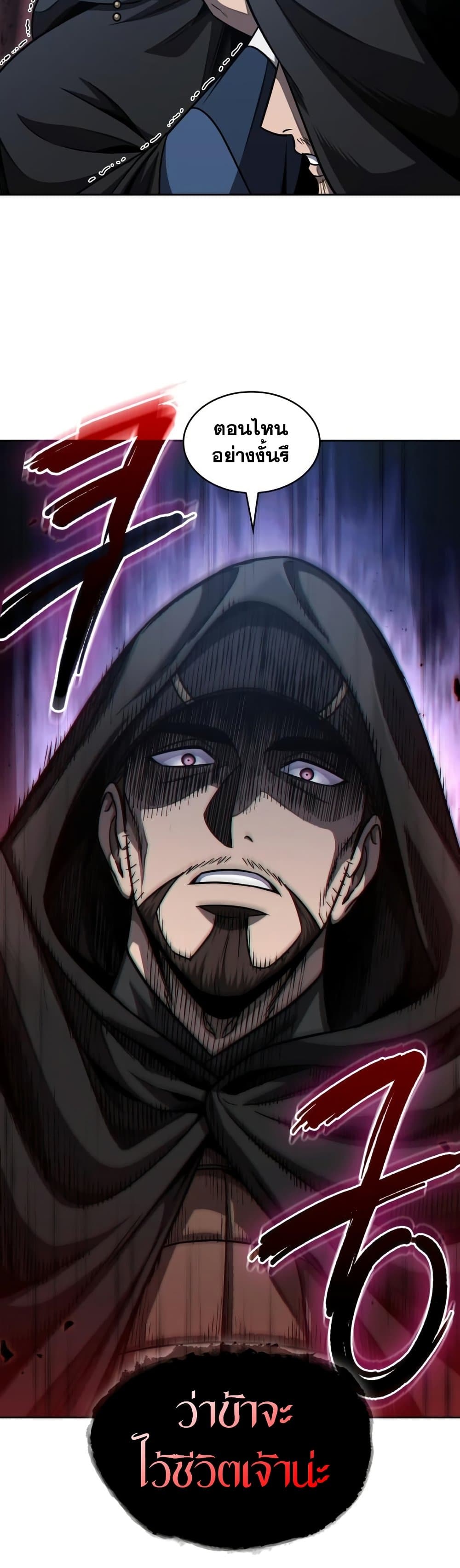 Nano Machine นาโนมาชิน ตอนที่ 188 หน้า 48