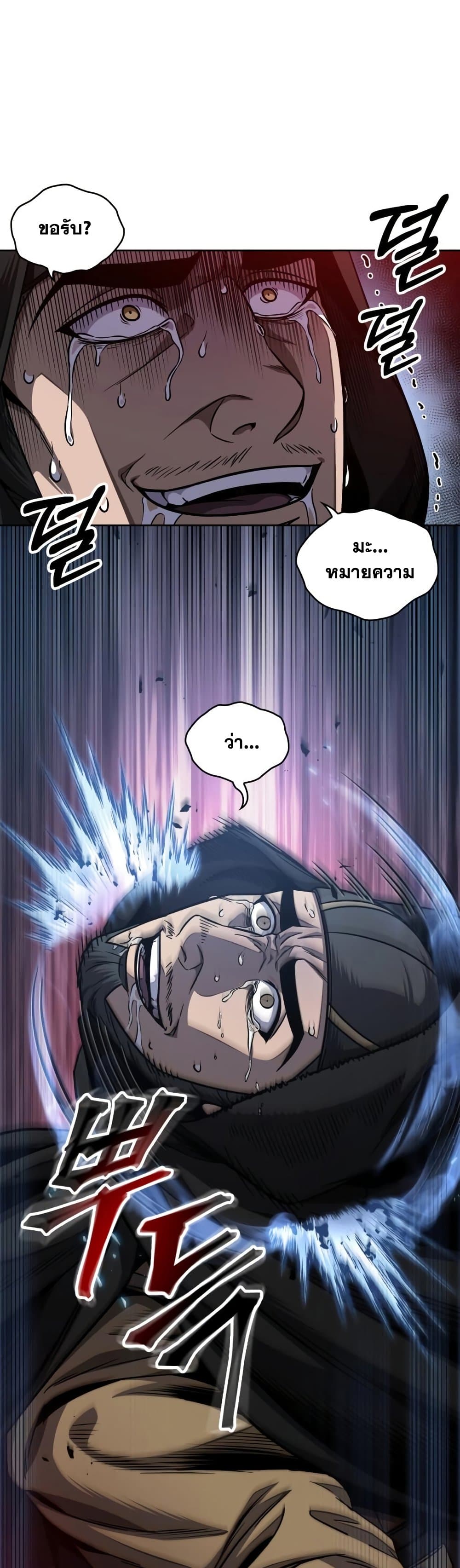 Nano Machine นาโนมาชิน ตอนที่ 188 หน้า 49