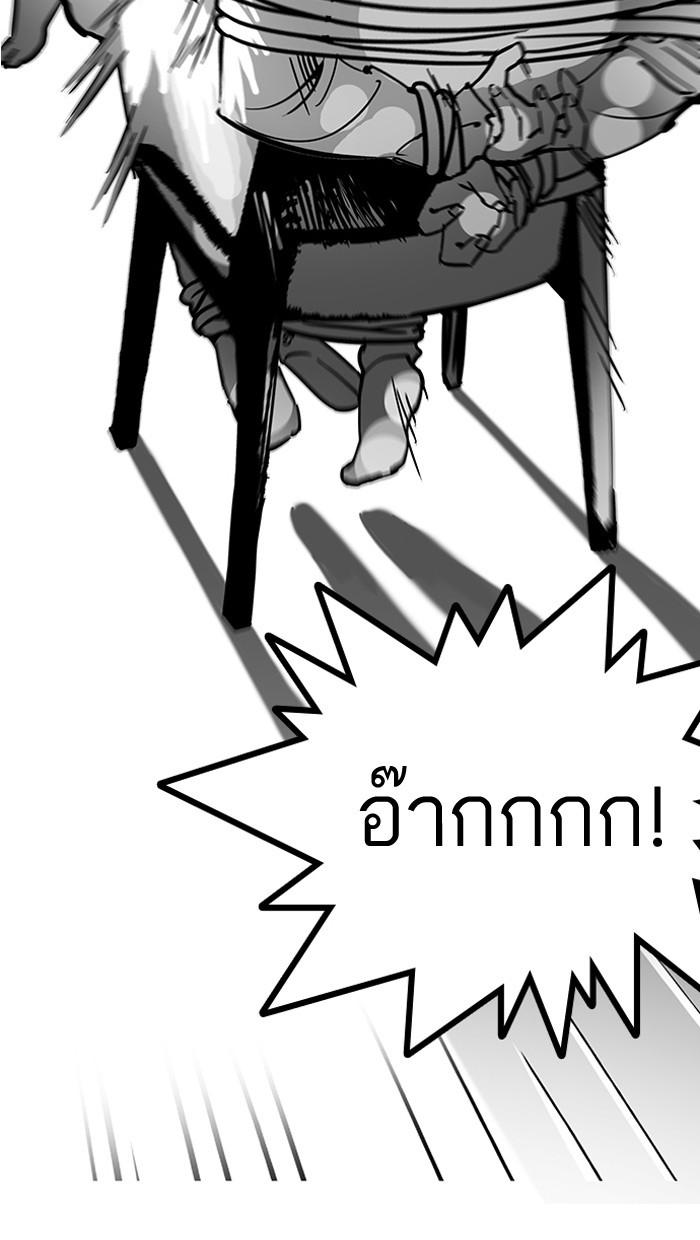 Lookism ตอนที่ 118 หน้า 49