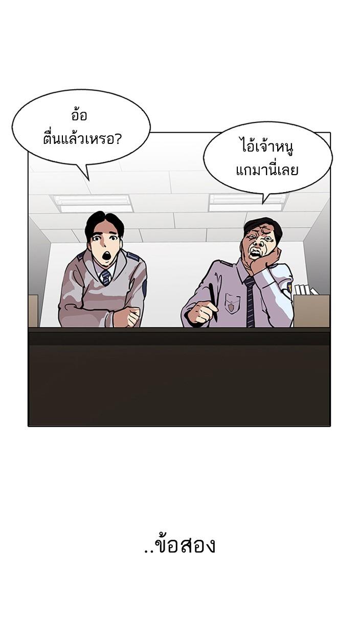 Lookism ตอนที่ 118 หน้า 51