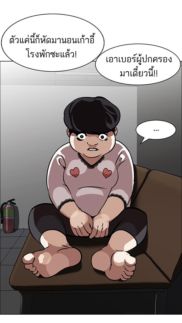 Lookism ตอนที่ 118 หน้า 52