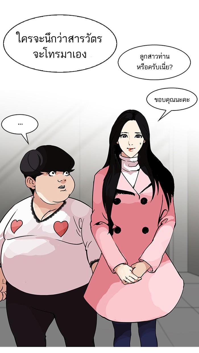 Lookism ตอนที่ 118 หน้า 55