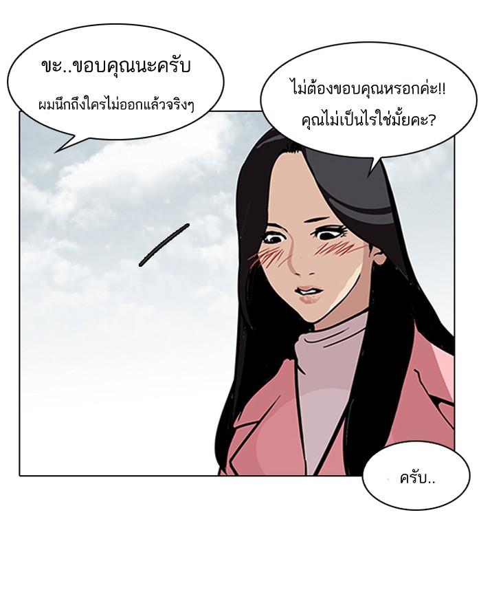 Lookism ตอนที่ 118 หน้า 58
