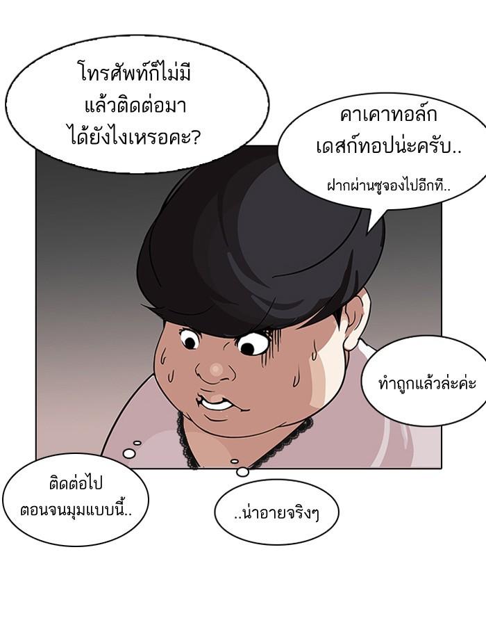 Lookism ตอนที่ 118 หน้า 59