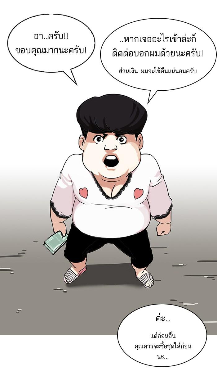 Lookism ตอนที่ 118 หน้า 61