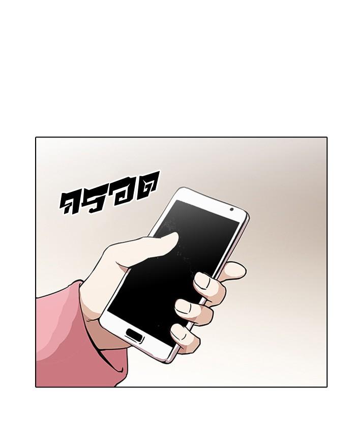 Lookism ตอนที่ 118 หน้า 64