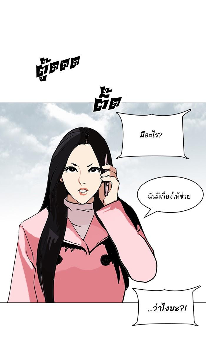Lookism ตอนที่ 118 หน้า 65