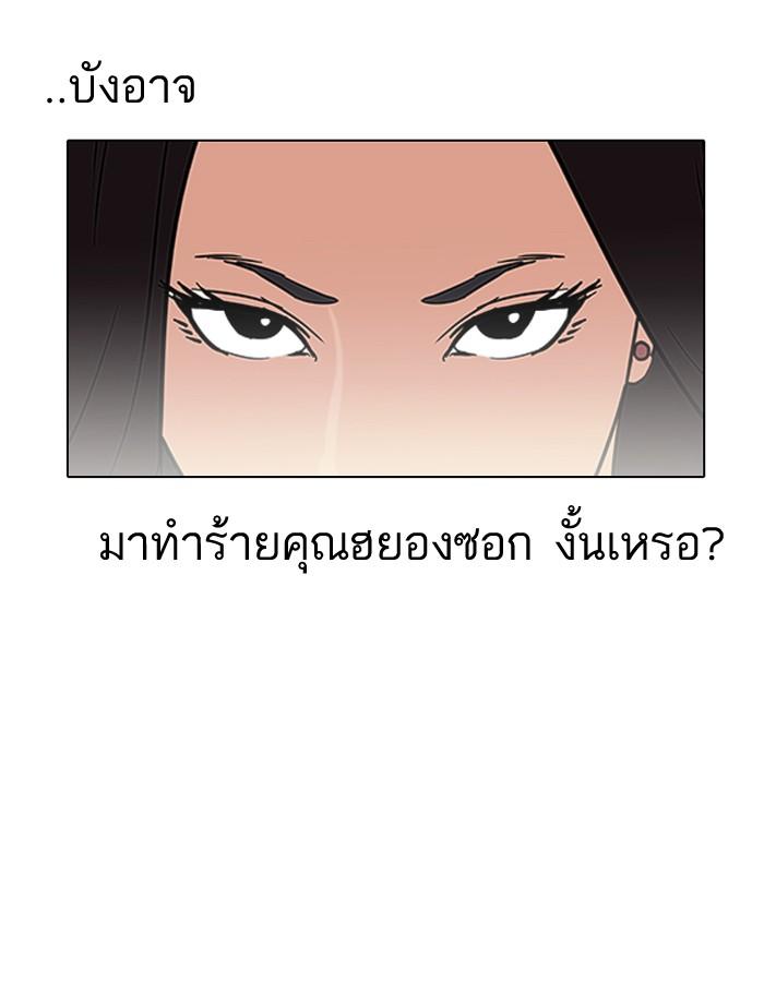 Lookism ตอนที่ 118 หน้า 68