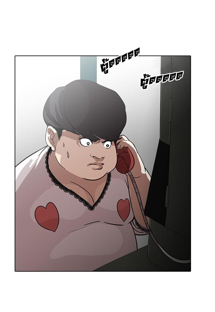 Lookism ตอนที่ 118 หน้า 70