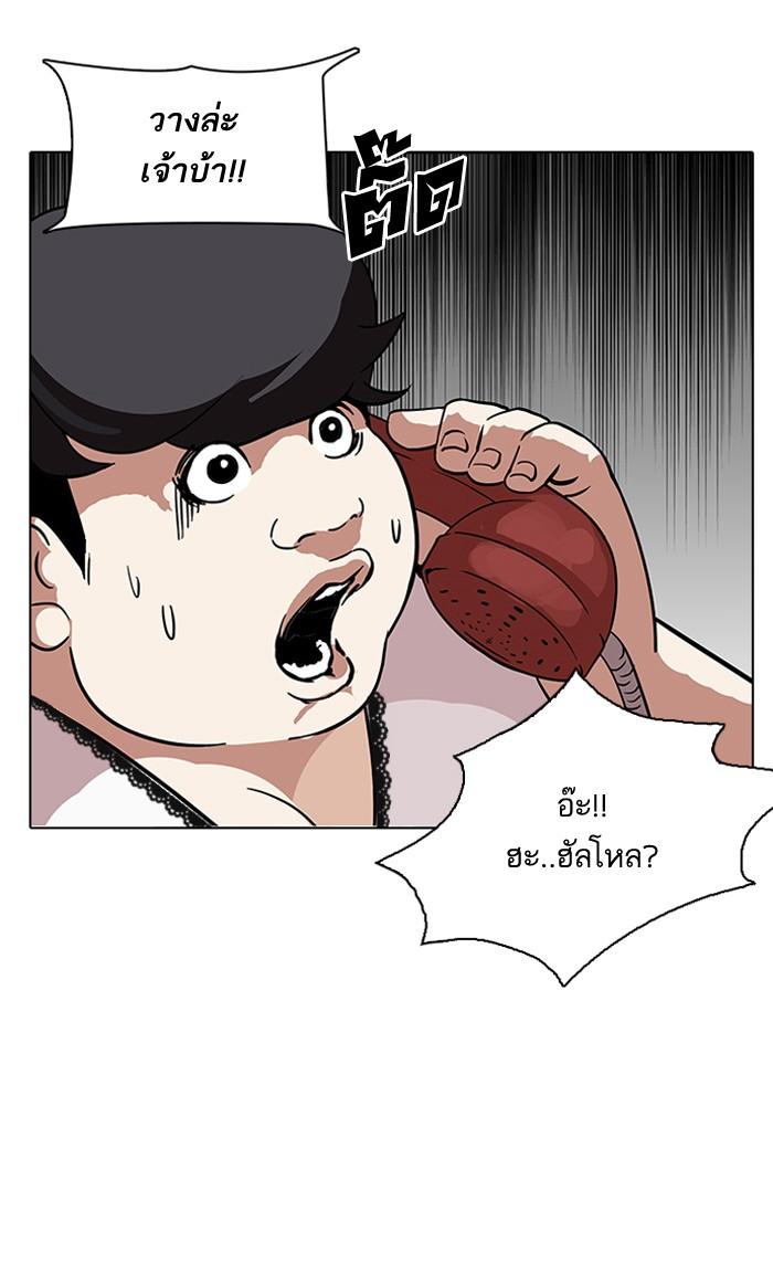 Lookism ตอนที่ 118 หน้า 76