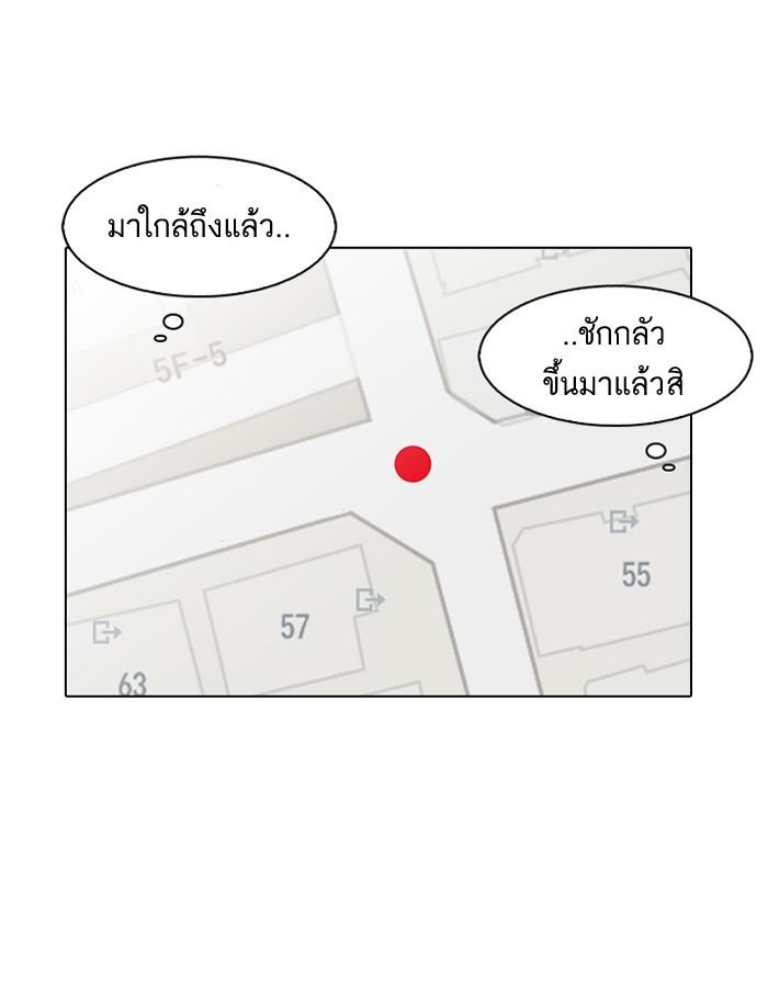 Lookism ตอนที่ 118 หน้า 81