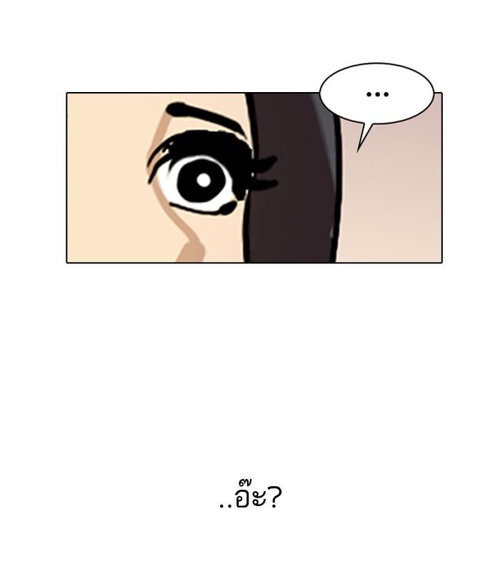 Lookism ตอนที่ 118 หน้า 83