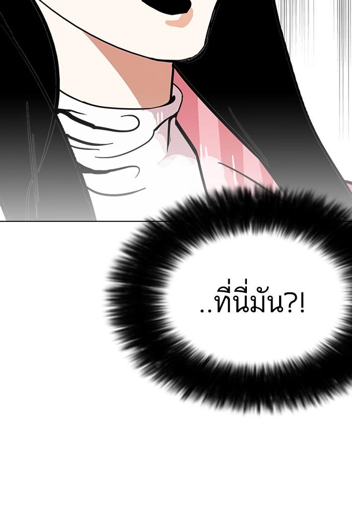 Lookism ตอนที่ 118 หน้า 85