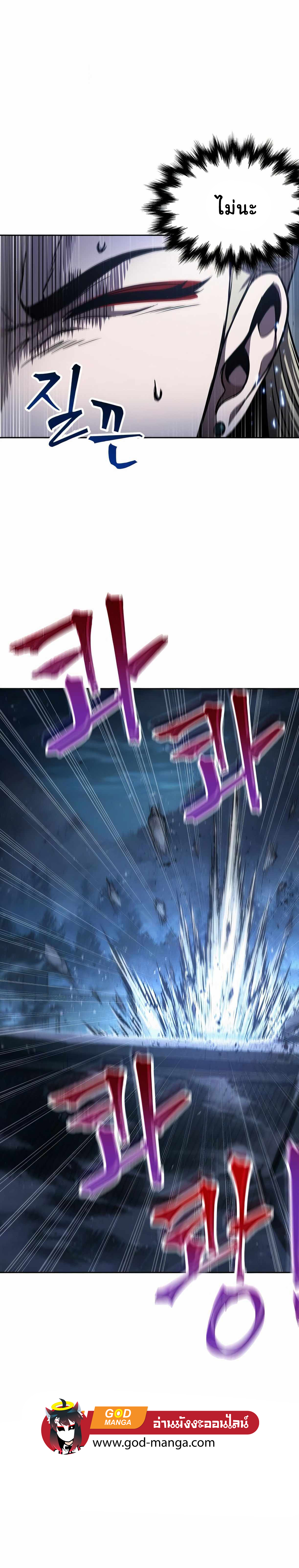 Nano Machine นาโนมาชิน ตอนที่ 89 หน้า 64