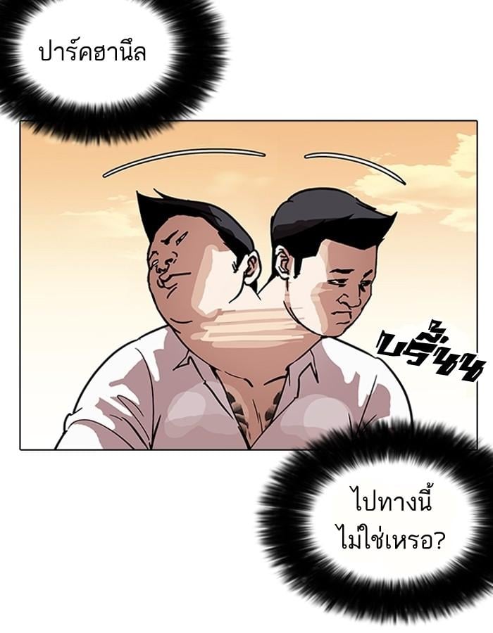 Lookism ตอนที่ 189 หน้า 5