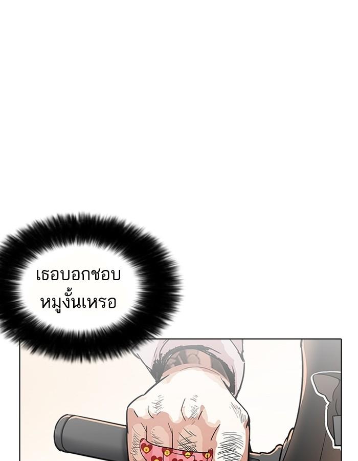Lookism ตอนที่ 189 หน้า 6