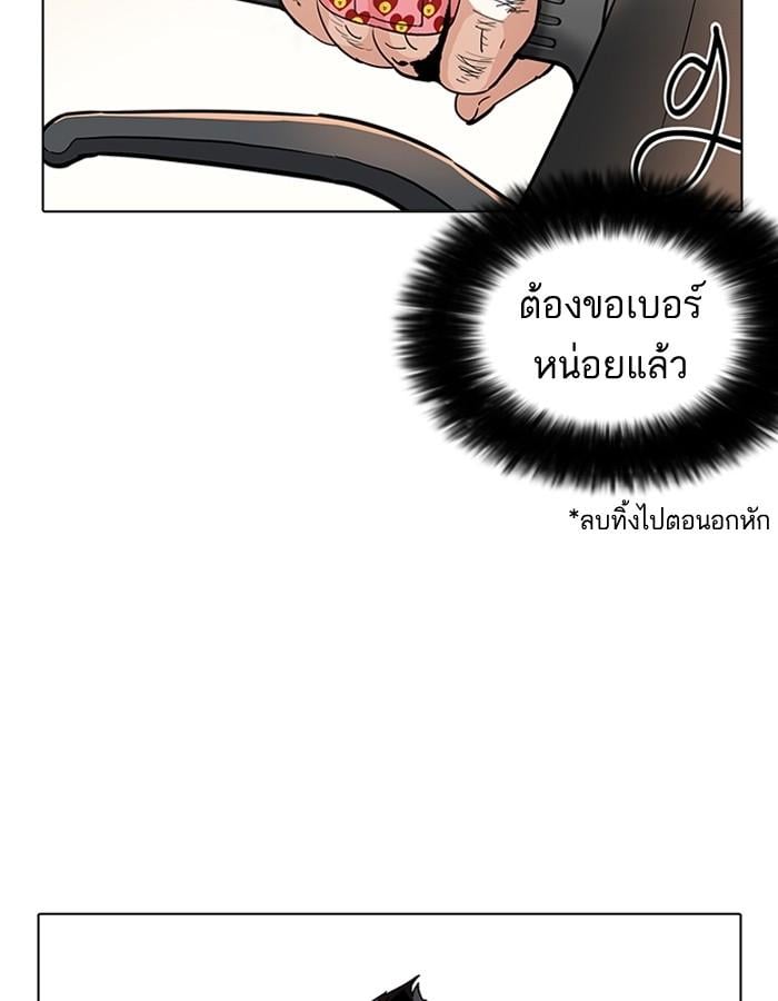 Lookism ตอนที่ 189 หน้า 7