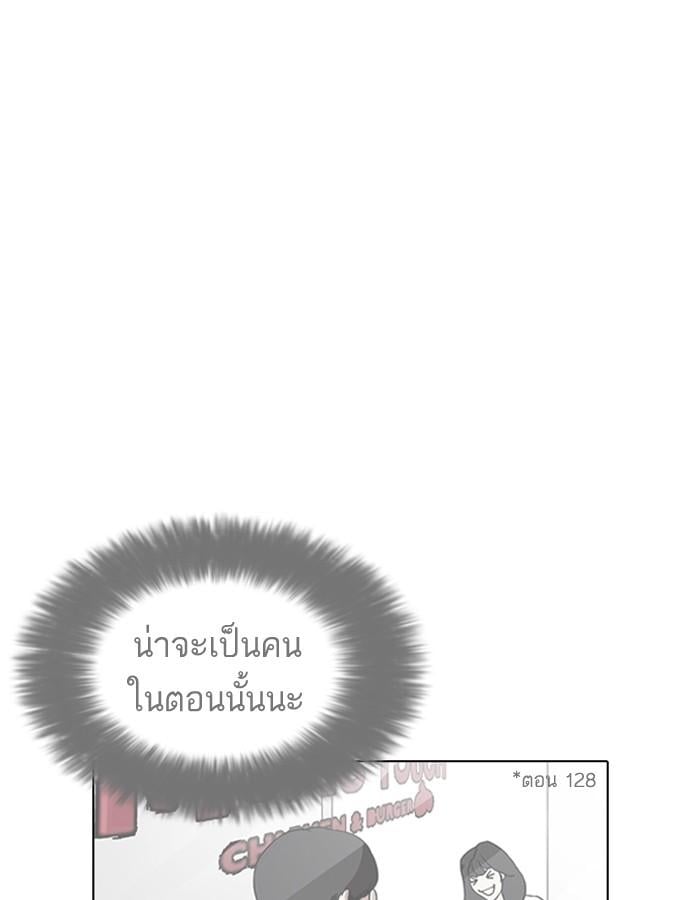 Lookism ตอนที่ 189 หน้า 13