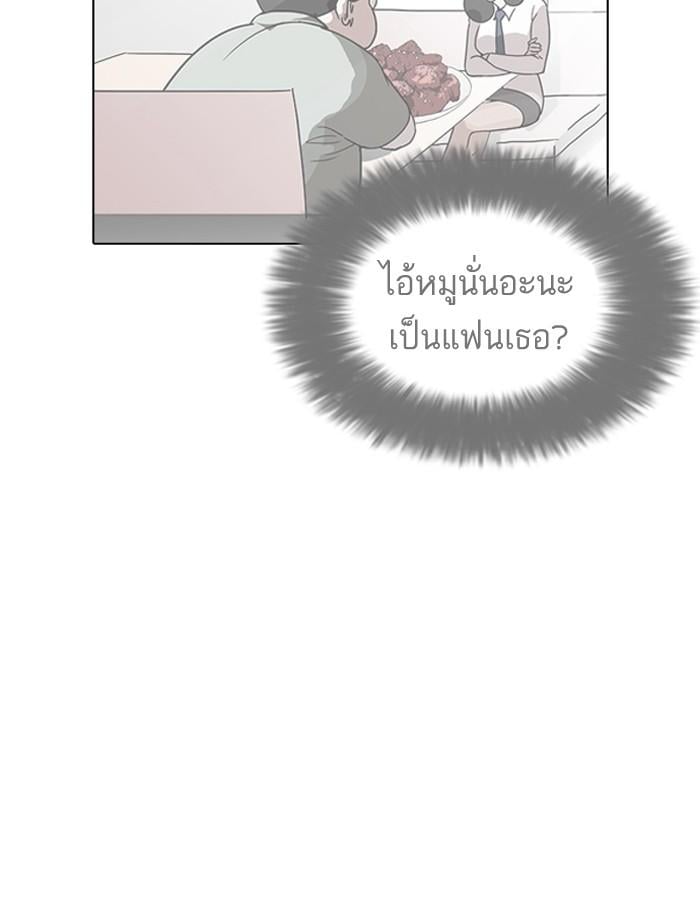 Lookism ตอนที่ 189 หน้า 14