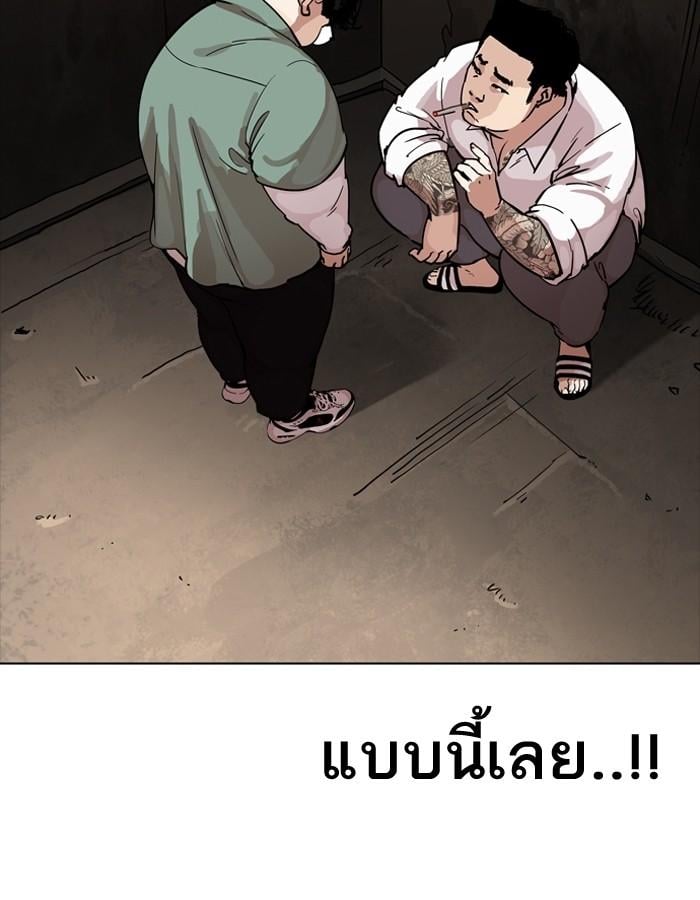 Lookism ตอนที่ 189 หน้า 34