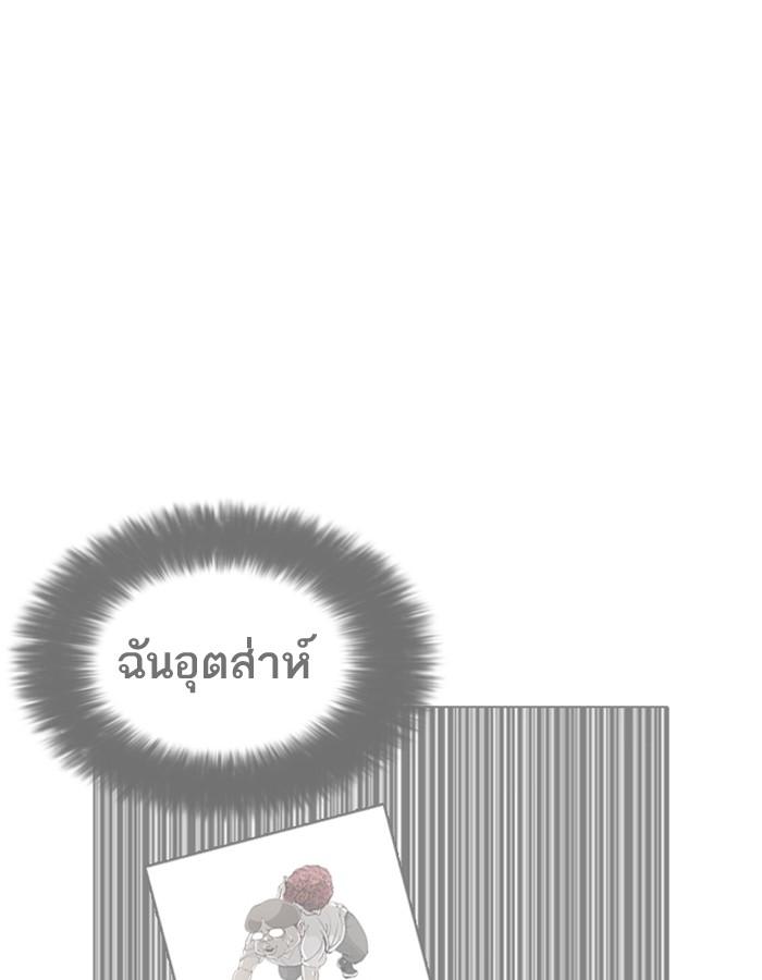 Lookism ตอนที่ 189 หน้า 35