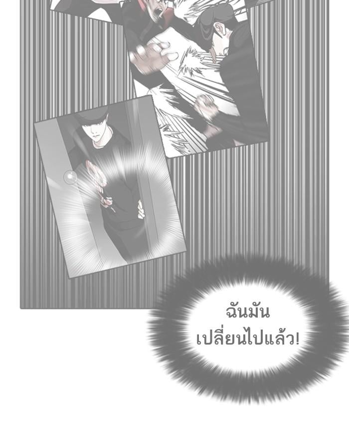 Lookism ตอนที่ 189 หน้า 39