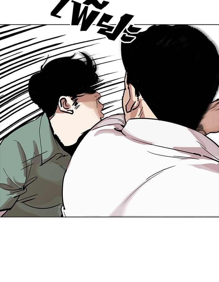 Lookism ตอนที่ 189 หน้า 46