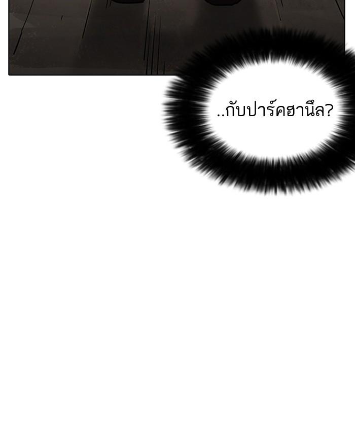 Lookism ตอนที่ 189 หน้า 64