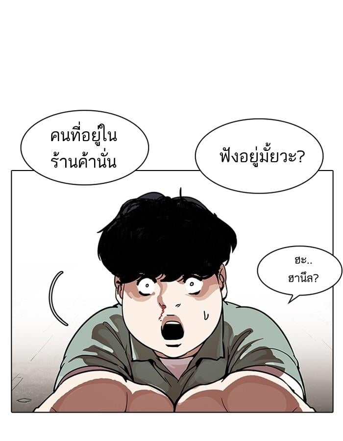 Lookism ตอนที่ 189 หน้า 65