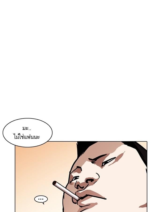 Lookism ตอนที่ 189 หน้า 66