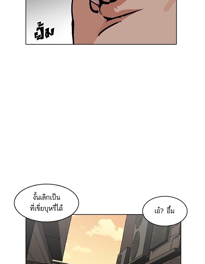 Lookism ตอนที่ 189 หน้า 68