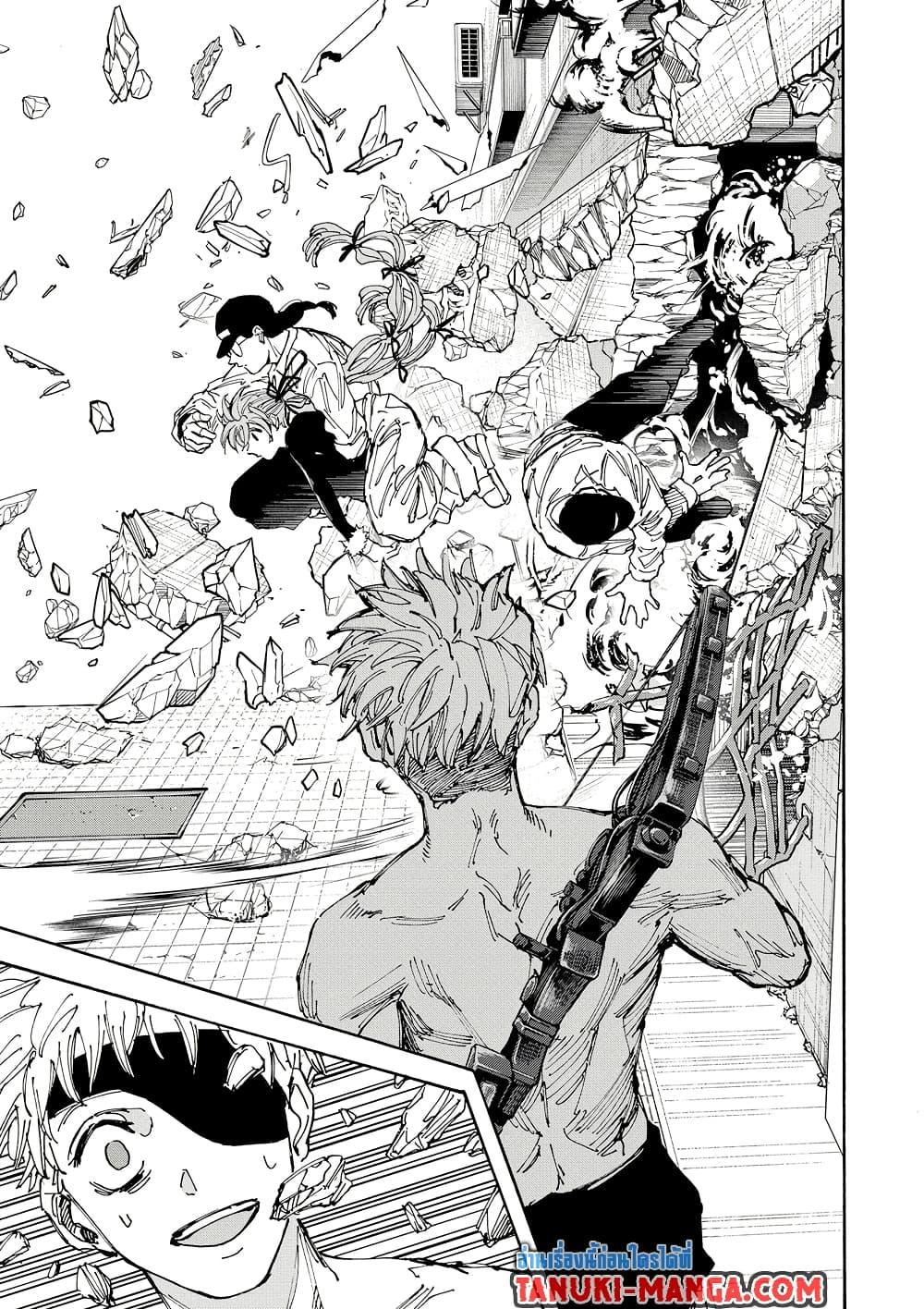 Sakamoto Days ตอนที่ 189 หน้า 7