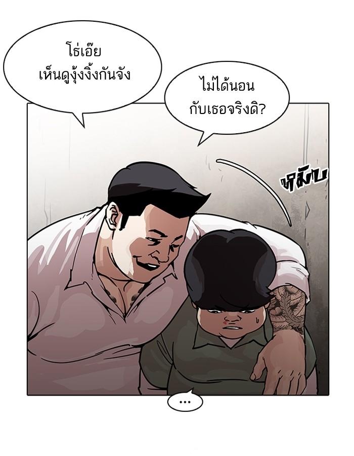 Lookism ตอนที่ 189 หน้า 70
