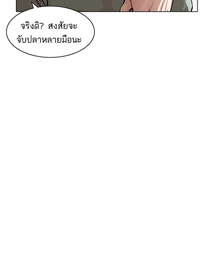 Lookism ตอนที่ 189 หน้า 72