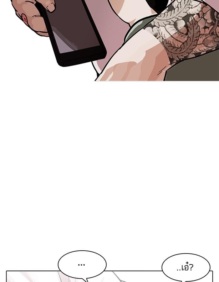 Lookism ตอนที่ 189 หน้า 76