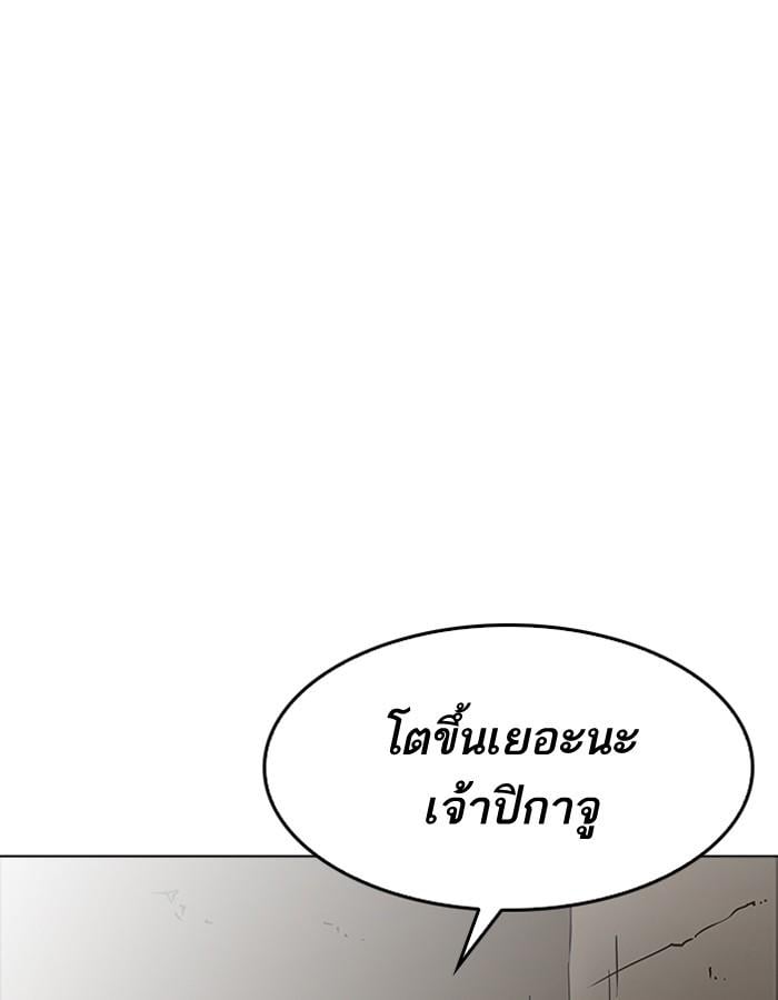 Lookism ตอนที่ 189 หน้า 86