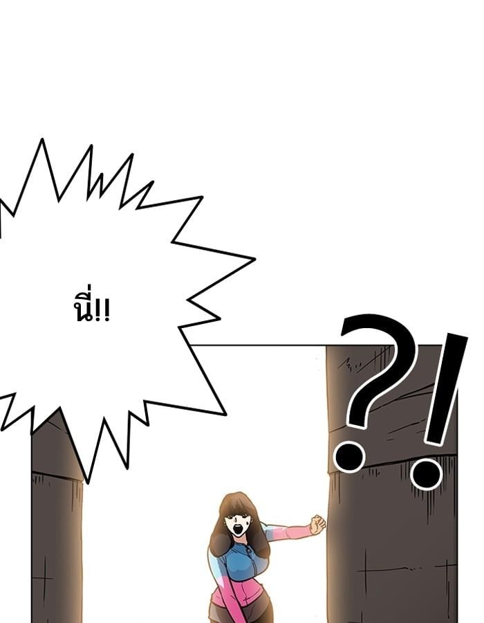 Lookism ตอนที่ 189 หน้า 91